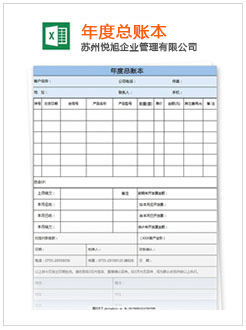 涞源记账报税